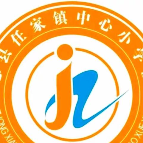 中国少年先锋队忠县任家小学校第三次代表大会