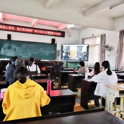 寒雨无阻求知路——记永春县延清学校小学语文组参加永春县小学“聚焦核心素养 落实课标精神”主题研讨活动