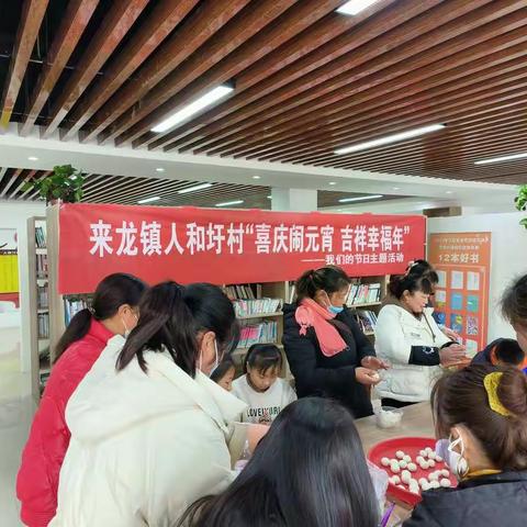 喜庆闹元宵 吉祥幸福年——我们的节日主题活动
