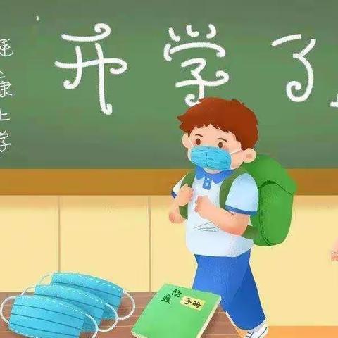 “幸福开学季，喜迎开学礼”——金佛寺中心小学开学典礼