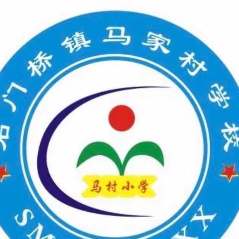 石门桥学区马家村学校精彩纷呈，趣味十足的课后延时服务