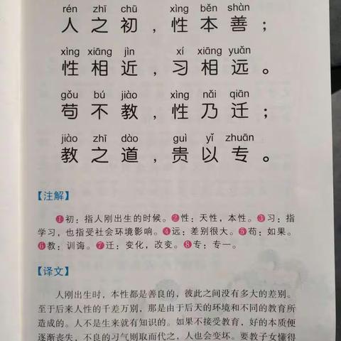 战“疫”当下，家校联手，共同挡敌，一起进步一一南召县四棵树乡三岔口小学“停课不停学”第一周