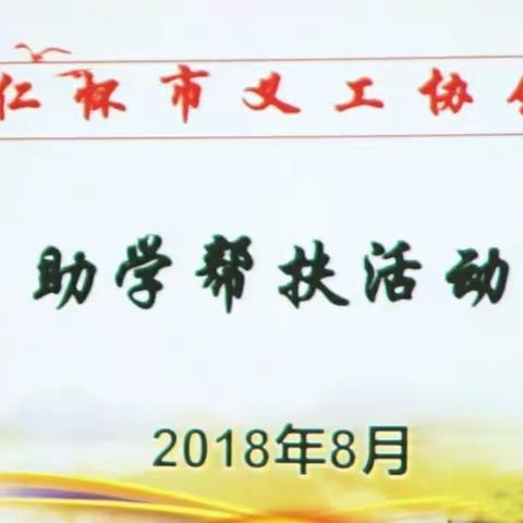 寒门学子千千急 爱心接力乐无忧
