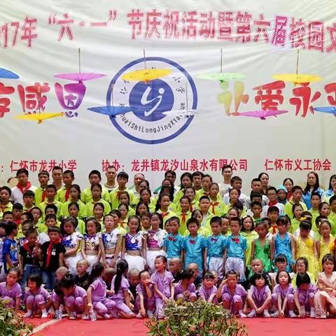 阳光明媚庆佳节 善意扶贫乐童心