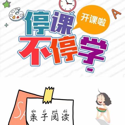 【十二幼家园共育篇】“亲子同阅读·书香共成长”（中二班）