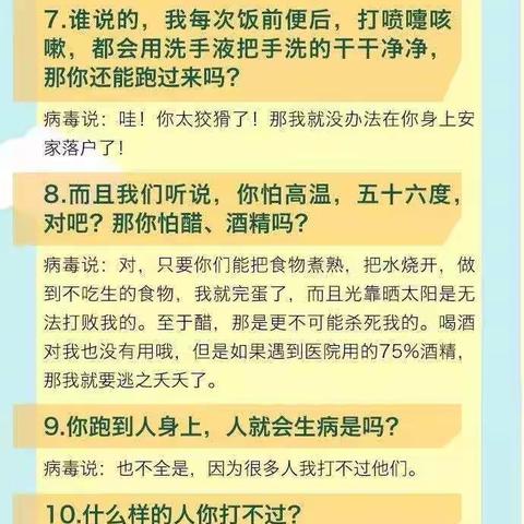 乐平市凤凰山中学致全体家长及师生的一封信