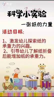 “停课不停学，线上促成长”洛幼大班线上教学