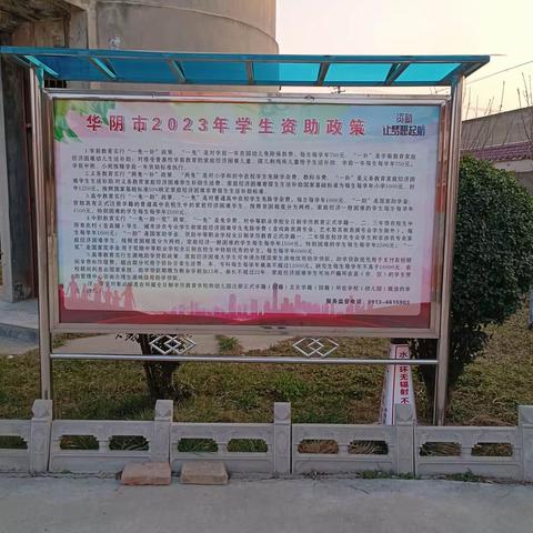 加强资助宣传  让政策深入人心——东联小学义务教育资助政策宣传简报