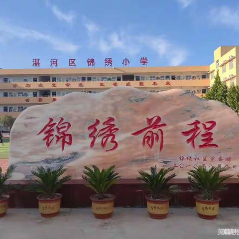 🌈🌈新学期，阳光少年点亮未来☀️☀️
