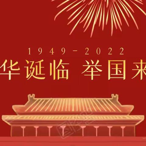 童心联萌 欢度国庆——新城区第六幼儿园分园国庆主题活动