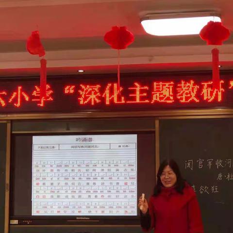 赛课谱新章，教研共成长——南阳市第二十六小学校“深化主题教研”优质课竞赛活动纪实