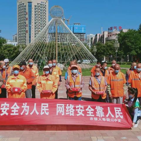 网络安全为人民  网络安全靠人民