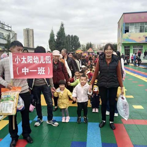 小太阳幼儿园重阳亲子活动