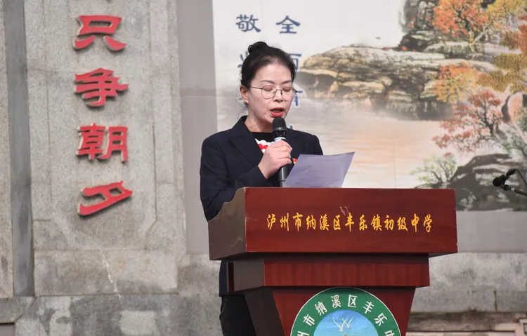 纳溪区丰乐中学2024年纪念"12.9"校园文化艺术节剪影