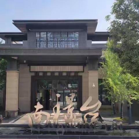 金旅•南璟台物业服务中心三月工作简报