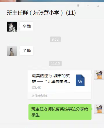 “传承红色基因，争做时代新人” 线上主题教育活动