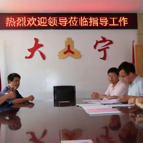 市文明办督导检查大宁支行文明创建工作