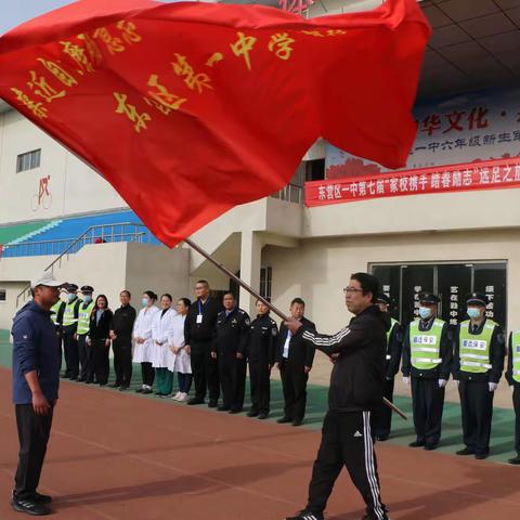 远足 · 历练 · 成长——东营区一中6.8远足活动