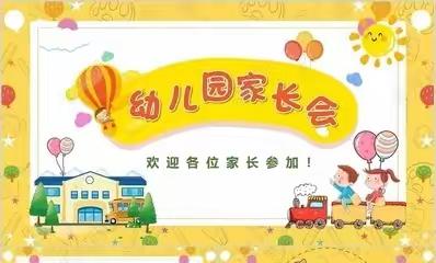 以爱之名，携手同行——龙幼家长会活动美篇