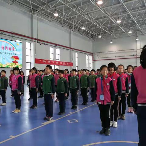 郭庄镇中心小学：激情飞扬“向前冲”