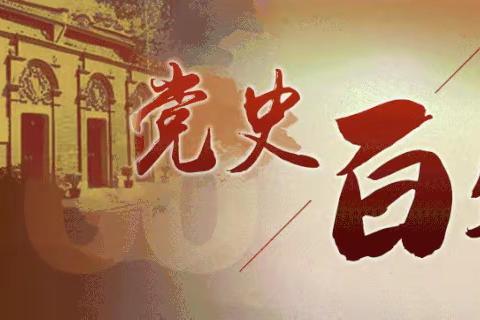 心上用功 事上磨练——江边林场党支部召开党史学习教育专题组织生活会