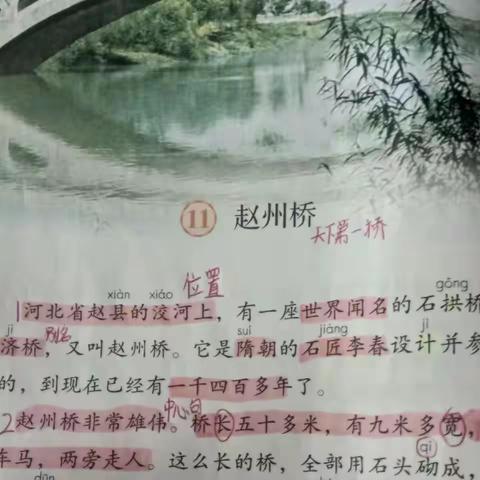 三下语文课堂笔记