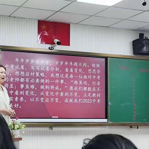 备战中考，此行可期——昭苏县教师参加自治区伊宁市第二十三中学书记（校长）领航工作室2023年中考备考策略研讨