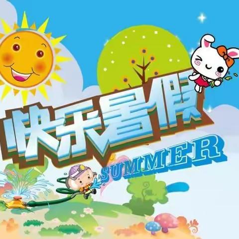 缤纷作业，“暑”你精彩！——西溪中心小学暑假作业展示