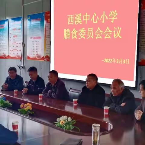 “食”光里有你，一起向“味”来！——记西溪中心小学膳食委员会活动