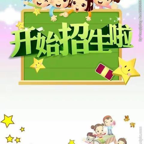 向日葵幼儿园2023年春季招生美篇