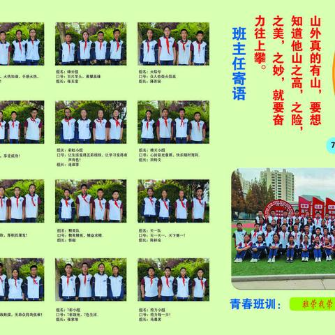 做幸福教师，育幸福学生——701班主任丁艳蕾