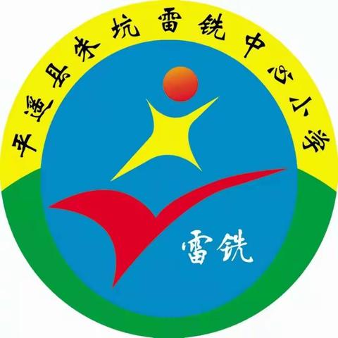 朱坑小学2022年中秋放假通知