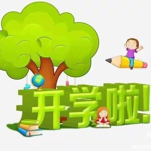 朱坑小学2023年春季开学通知及注意事项