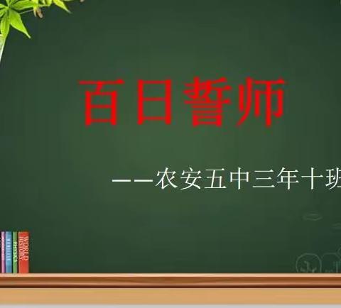 昂扬磨利剑    志坚斩苍狼