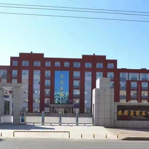 🌱护生出征 风雨兼程 🌱——农安县第五中学班主任中考护考行动圆满结束