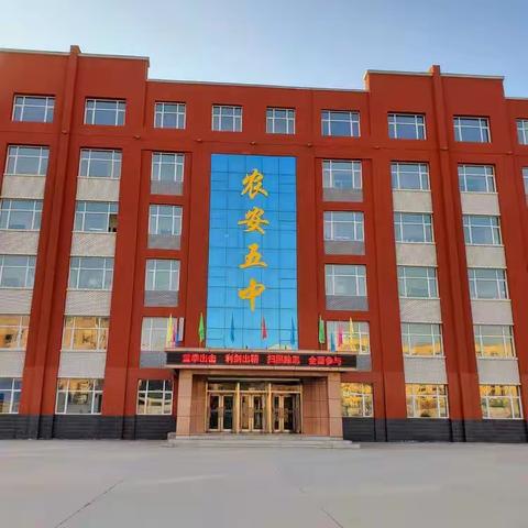 不畏风雨 扬帆远航——农安五中召开2020届初三年级中考备考会议