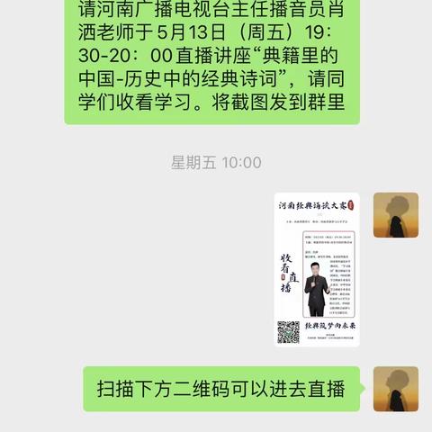 落实“双减”工作 经典阅读走进校园