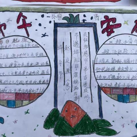 双减在线|浓情端午，欢度六一