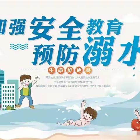 港口镇中学开展“预防溺水 珍爱生命”家访活动