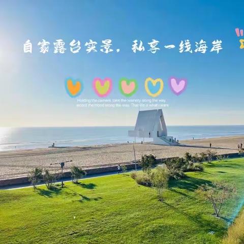 1028海边的家之“纱织小姐”270度海景洋房