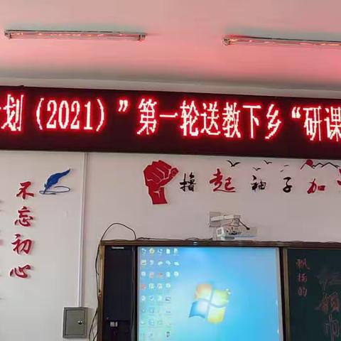 学如逆水行舟，不进则退——国培计划（2021）丰林县送教下乡小学数学研课磨课活动圆满举行