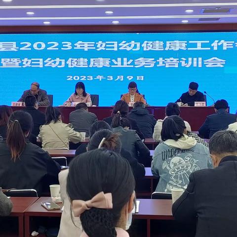 提高服务质量，确保母婴安全 ——陇县召开2023年妇幼健康工作会暨妇幼健康业务培训会
