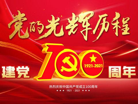 忆党恩峥嵘岁月稠   听党话奋斗正当时——第十二小学庆祝建党100周年主题党日活动