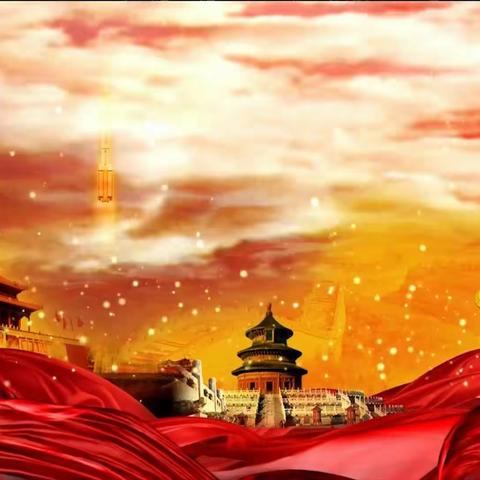 “不忘初心、牢记使命”——第十二小学开展“礼赞新中国，讴歌新时代”主题党日活动