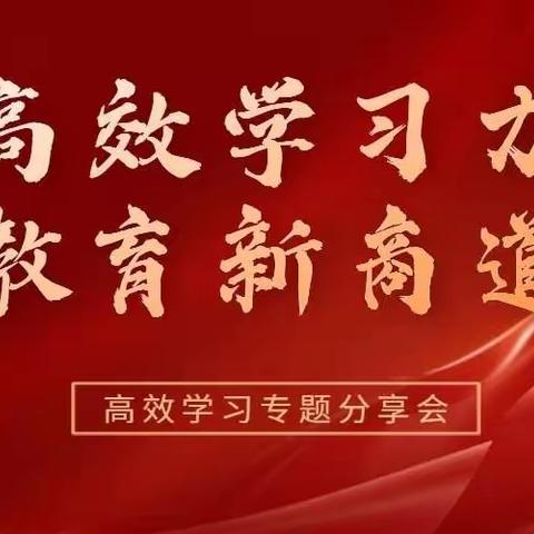 教育新思维新商道