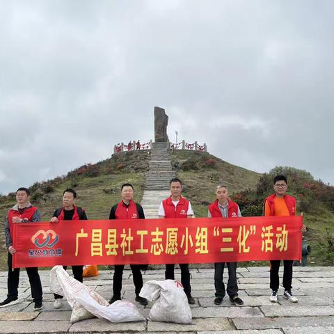 共建生态文明，环保公益行之清捡垃圾，美化八卦脑风景区