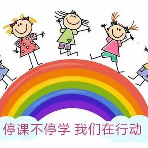 线上教学勤耕耘 ，凝心聚力待花开——大涌旗风学校全禄校区一年级组线上教学工作总结