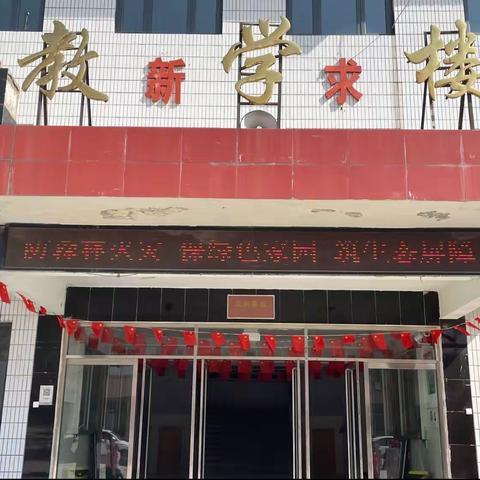 防森林火灾 保绿色家园 筑生态屏障—寨头中心小学在行动