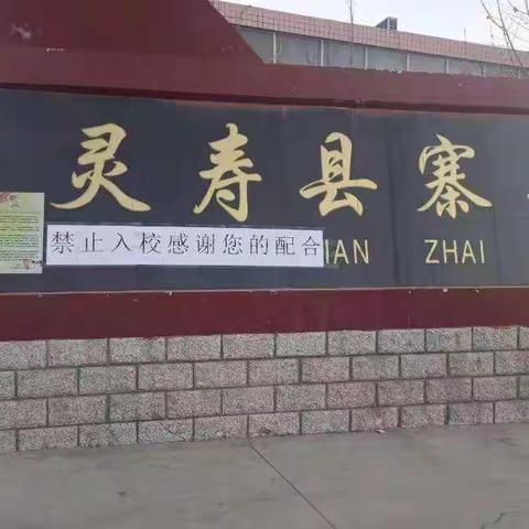 抗战疫情，我们一起努力