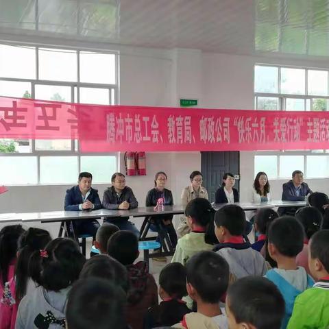 “关爱儿童，伴你成长”主题活动